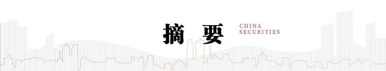中信建投陈果：短期再平衡，继续关注景气与季报因子