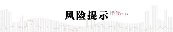 中信建投陈果：短期再平衡，继续关注景气与季报因子