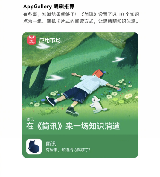 鸿蒙正式版新消息公布 从日新迭代到构建万物互联