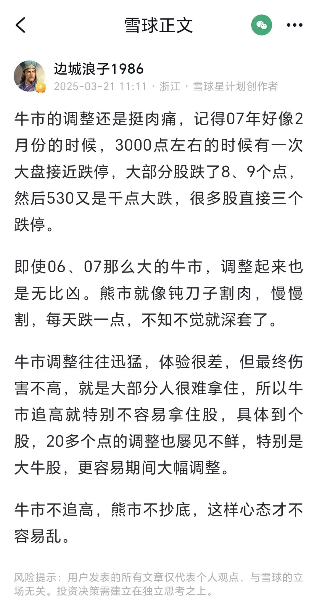 跳水！万亿迪王大跌7%，15天10板牛股也跌停！全市场超4200只个股下跌！股民：牛市的调整挺肉痛...