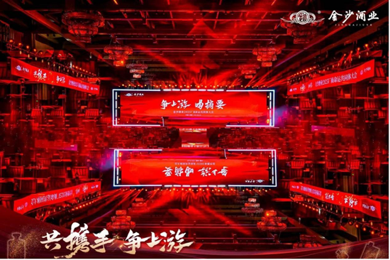 厂商携手，共赴上游：金沙酒业2025厂商大会解码行业未来
