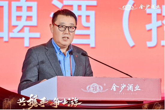 厂商携手，共赴上游：金沙酒业2025厂商大会解码行业未来