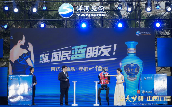 洋河发布第七代海之蓝战略性产品，用品质重塑大众白酒价值