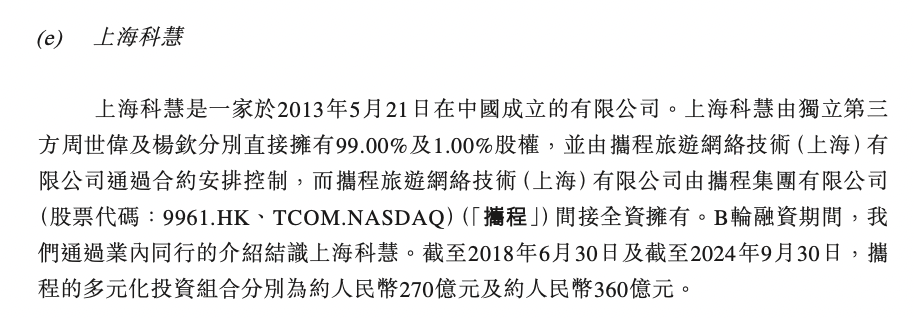 云迹科技冲刺港股IPO：阿里腾讯携程等巨头参投，估值41亿