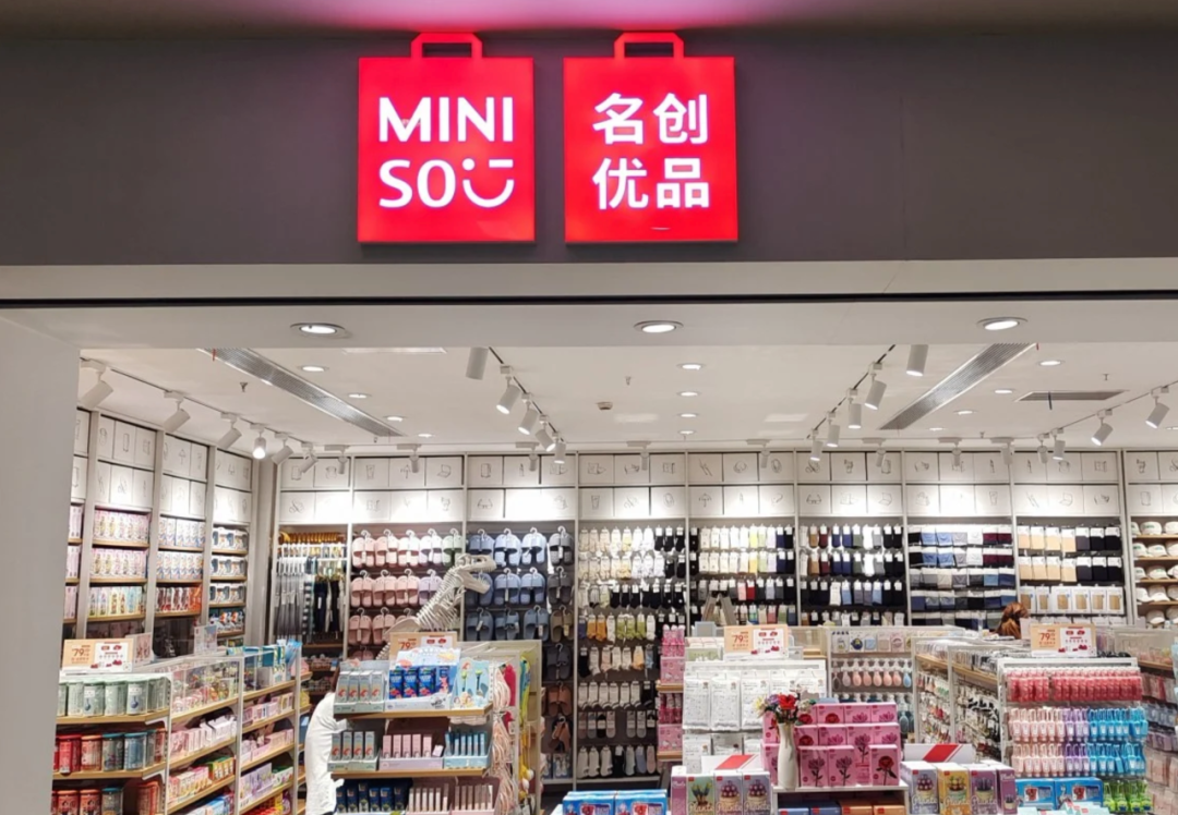 名创优品，老店失色！