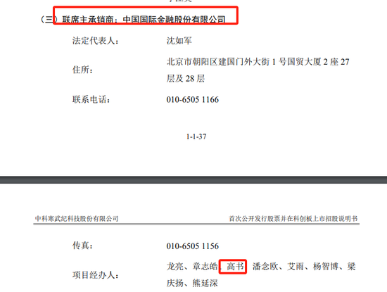 刚刚，投行女上任近6000亿市值公司董秘