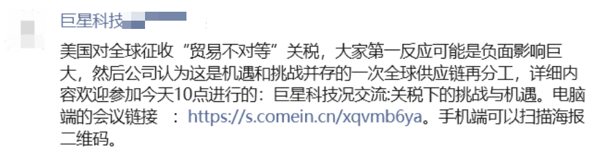关税“风暴”席卷全球，周末券商热议“内需崛起”