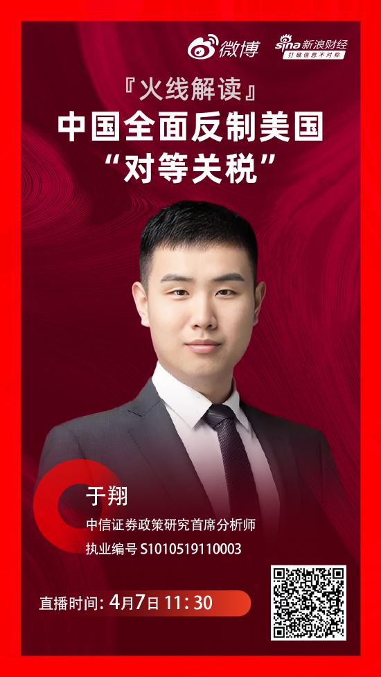 中信证券于翔：当前的大跌是一个布局的时间点 建议多配置股票资产