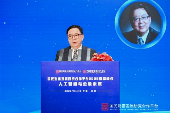 李剑阁：人工智能将深刻重塑金融行业生态格局