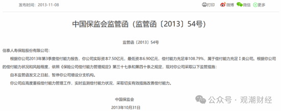 9人卸任、7人调整，再次上演人事“大换血”！物产中大董事长发布信泰人寿新战略，未来可期？