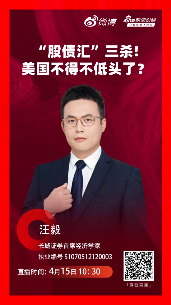 汪毅：加快产业结构升级，提高产业链附加值