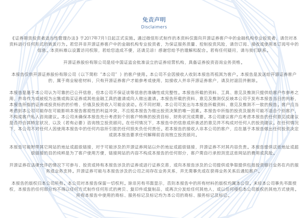 【开源|深度】超纯科技：国家级“小巨人”&单项冠军，泛半导体超纯水系统国产化领军者（833786.NQ）