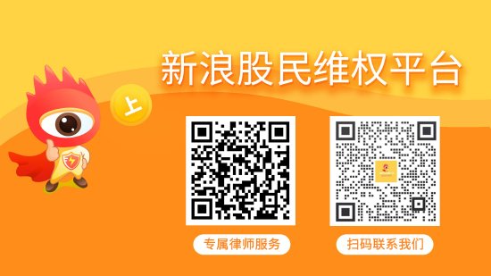 华铁股份退市后的索赔分析