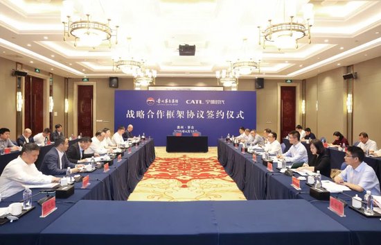 茅台集团与宁德时代签署战略合作框架协议