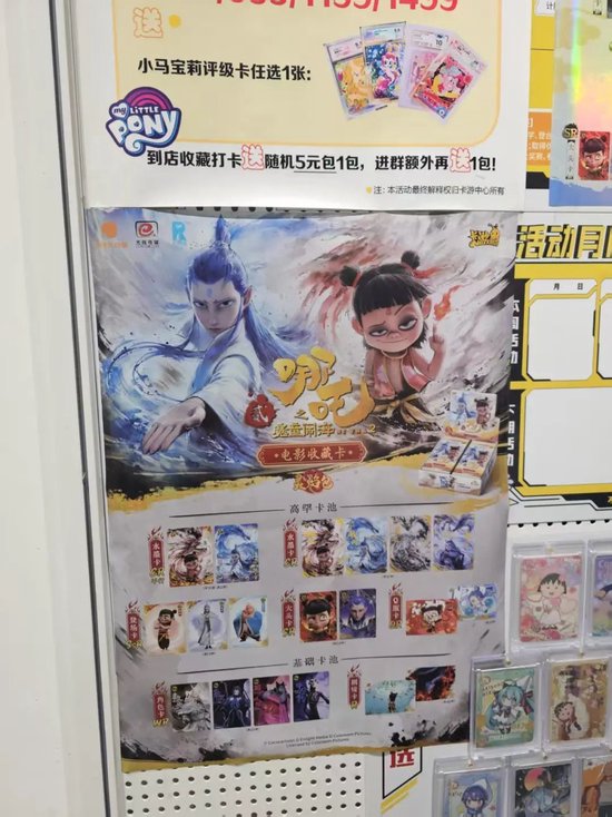 押中“哪吒”的卡游年入百亿，红杉、腾讯共享IPO盛宴