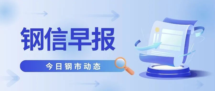 4月30日：库存延续去化，市场情绪偏谨慎，节前钢价怎么走？