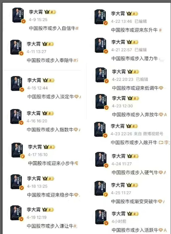 突发！东北证券付鹏因身体原因辞任，前券商美女分析师：看空中国的都遭报应了